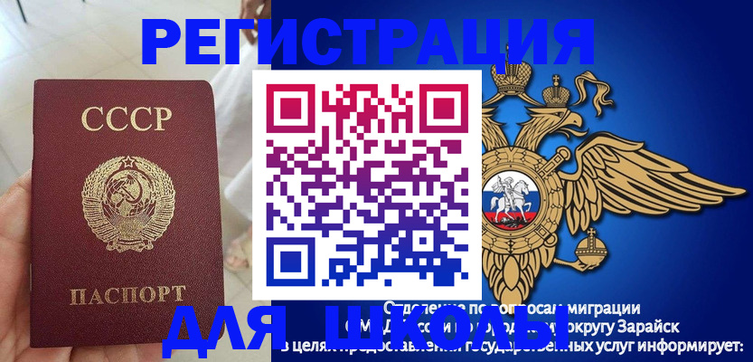 прописка штамп в Чебаркуле